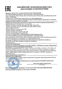 Декларация о соответствии ТР ТС 010/2011. Арматура